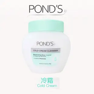 POND's 旁氏 滋養霜286g/冷霜269g 現貨 蝦皮直送