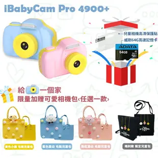 【跨店最高22%回饋】 現貨免運 esoonKids Pro 4900萬像素 兒童數位相機 觸控螢幕【贈64G記憶卡+保護貼+相機包】小朋友相機 兒童相機 生日禮物 WiFi傳輸 3吋螢幕