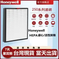 在飛比找蝦皮購物優惠-適用honeywell 空氣清淨機 濾網 活性碳 hpa-1