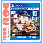 【咚咚電玩】全新現貨！PS4 EBASEBALL 實況野球 2020 亞日版