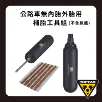 在飛比找momo購物網優惠-【GIANT】TOPEAK TUBICARTRIDGE R1