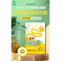 在飛比找PChome商店街優惠-日本AHCC® 迅禦醣防護益生菌【森健津CEANKO】