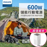 在飛比找Yahoo奇摩購物中心優惠-PHILIPS 600W 儲能行動電源+紫外線抗菌空氣清淨機