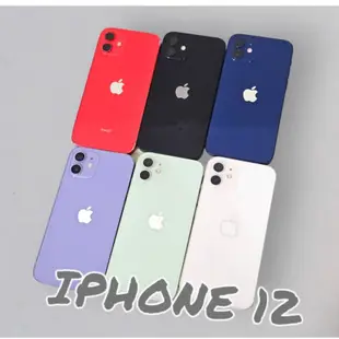 免運Apple iphone12 二手 i11 iphone 12空機 promax iphone13 12mini