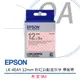 【原廠公司貨】EPSON LK-4EAY 12mm 粉紅白點底灰字 標籤帶