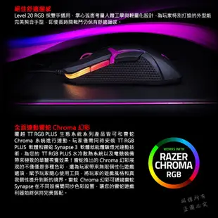 Tt eSPORT 曜越 Level 20 RGB 有線 多彩背光 光學 電競滑鼠 遊戲滑鼠 PCHot