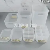 在飛比找露天拍賣優惠-MUJI無印良品PP化妝品收納盒儲藏盒化妝臺整理盒筆筒化妝棉