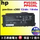 hp PV03XL 原廠電池 惠普 PP03XL Pavilion x360 14-DW 13-bb 14-dw0058tu HSTNN-DB9X HSTNN-LB8S HSTNN-OB1P