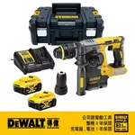 DEWALT 得偉 20V MAX*18V鋰電無碳刷可換頭四溝三用電鎚鑽DCH274P2