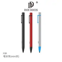 在飛比找有閑購物優惠-DUX DUCIS iPad 電容筆(mini款)