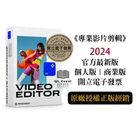 在飛比找蝦皮購物優惠-【正版軟體購買】Movavi Video Editor 20