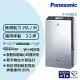 Panasonic國際牌25公升變頻高效型除濕機F-YV50LX