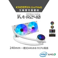 在飛比找PChome24h購物優惠-AITC 艾格 KINGSMAN KA-R240 一體式AR