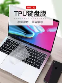 在飛比找Yahoo!奇摩拍賣優惠-筆記本電腦貼膜適用Mac蘋果Macbook12新款Air13