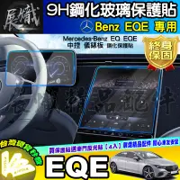 在飛比找蝦皮商城精選優惠-🍷現貨🍷賓士 Mercedes-Benz EQE 車機 螢幕