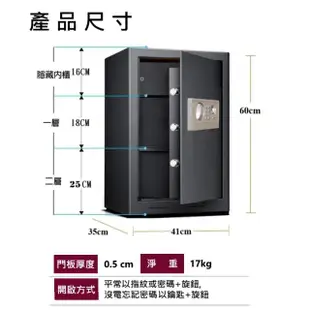 【MO-Box】60cm指紋密碼保險箱 MO-60 AQ 隱藏內櫃 全新升級(保險櫃 保險箱)