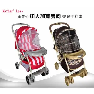 展示品出清~mother's love加大加寬雙向手推車 T100A