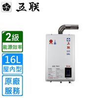 【五聯】ASE-7601 智能恆溫16公升強制排氣熱水器(16L FE式)