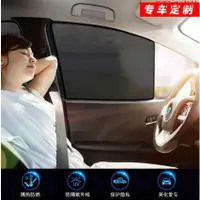 在飛比找蝦皮購物優惠-【汽車配件】磁吸汽車簾 用於TOYOTA 豐田 Altis 