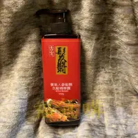 在飛比找蝦皮購物優惠-現貨*古寶無患子】養氣人蔘髮翳洗髮精華露550g/草本植萃系