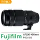 FUJIFILM 富士 XF 100-400mm F4.5-5.6 R LM OIS WR*(平行輸入)