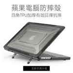 蘋果 筆記本電腦保護套  適用 MAC BOOK PRO 14寸 2023 13.6寸 AIR M2筆電 軍規防摔保護殼