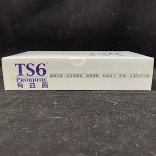 TS6 有益菌 PLUS+ 45包/盒 買2大盒送1小盒 益生菌領導品牌 天賜爾 現貨 免運 附發票