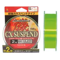 在飛比找蝦皮購物優惠-（拓源釣具）日本製 GOSEN CX SUSPEND 半沉磯