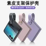 時尚手提帶 摩托羅拉 MOTO RAZR 50ULTRA 手機殼 折疊屏 納米素皮支架 保護殼  RAZR 50 殼多多