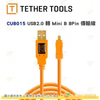 在飛比找蝦皮購物優惠-Tether Tools CU8015-ORG USB2.0