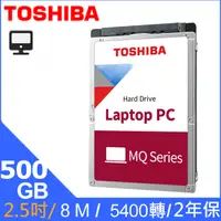 在飛比找PChome24h購物優惠-Toshiba【2.5吋】(MQ01ABF050) 500G