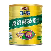 在飛比找PChome24h購物優惠-金克寧銀養奶粉高鈣葉黃素配方1.5kg