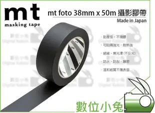 數位小兔【mt foto 攝影膠帶 38mm 黑色】防刮 防滑 防水 相機 鏡頭 遮光罩 不殘膠 鐵人膠帶 好撕貼