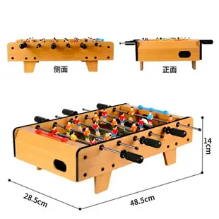 互動游戲臺 6桿桌上足球機 家用聚會室內迷你互動球類游戲玩具兒童桌面足球臺【林之舍】