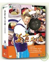 在飛比找博客來優惠-美食大三通：曾國城《北海道》DVD