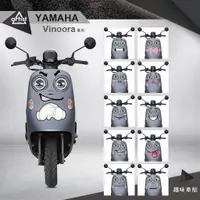 在飛比找蝦皮購物優惠-【Artist阿提斯特】※YAMAHA-vinoora 小小