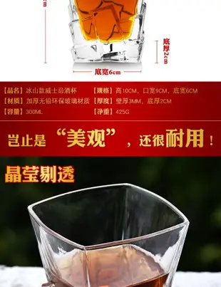 創意無鉛玻璃威士忌杯方杯冰山水杯牛奶杯洋酒啤酒杯果汁飲料杯