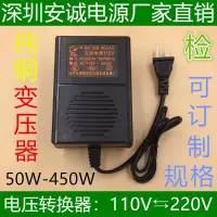 在飛比找蝦皮購物優惠-220V轉110V 大陸電器 台灣使用電源適配器 電壓轉換器