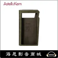 在飛比找Yahoo!奇摩拍賣優惠-【海恩耳機】韓國 Astell&Kern AK A&ulti