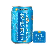 【老虎牙子】經典有氧蘇打飲料 鋁罐330ML X24罐