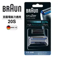 在飛比找誠品線上優惠-德國百靈BRAUN-刀頭刀網組(銀)20S