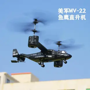 遙控飛機 航空模型 魚鷹遙控飛機 直升機 可充電小型無人機 戰斗機 運輸機 航模飛行器玩具