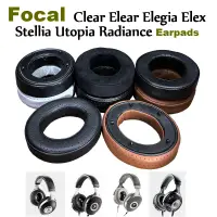 在飛比找蝦皮購物優惠-適用 FOCAL Clear Elear Elegia El