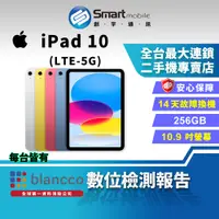 在飛比找蝦皮購物優惠-【創宇通訊│福利品】Apple iPad 10 256GB 