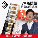 店長推薦🔥【7雙/盒】一隻魚襪子 7A級抗菌 胡遠行同款AFISH正品抗菌男女同款四季防臭襪子禮物 抑菌襪 吸汗長筒襪