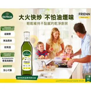 【Olitalia 奧利塔】高溫專用葵花油禮盒組(750mlx6瓶)