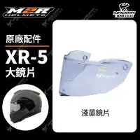 在飛比找蝦皮購物優惠-M2R安全帽 XR-5 XR5 原廠配件 鏡片 淺墨 鏡片座