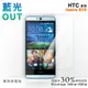 【膜力威】專利抗藍光保護貼｜HTC Desire 826 適用