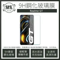 在飛比找momo購物網優惠-【MK馬克】Realme GT 9H非滿版鋼化保護貼玻璃膜