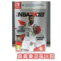 在飛比找Yahoo!奇摩拍賣優惠-【NS遊戲片】 Switch NBA 2K18 【9成新】✪